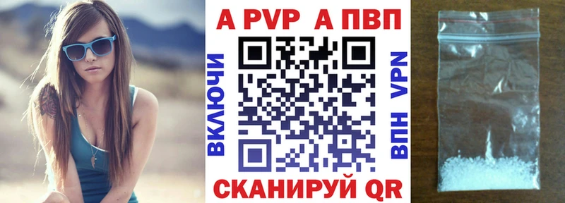 APVP VHQ  Купить где  Мурино 