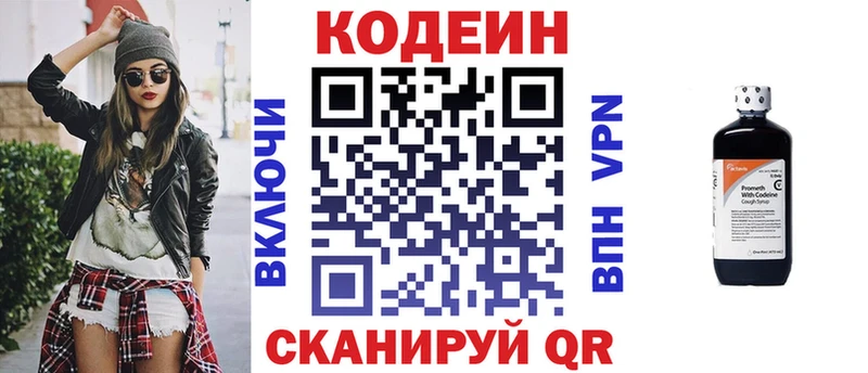 Купить где  Мурино  Кодеин напиток Lean (лин) 